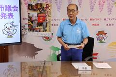 令和8年8月の記者発表
