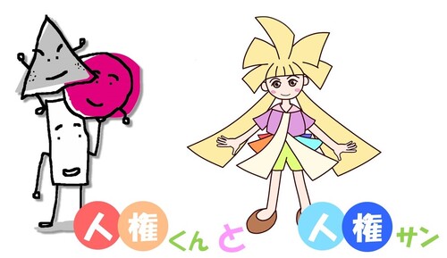 イラスト