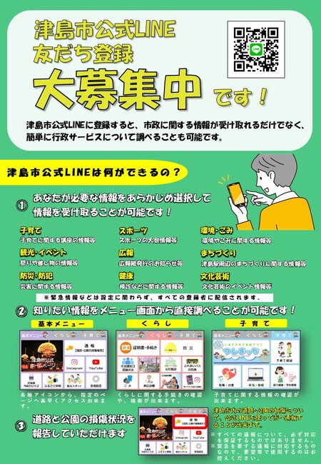 チラシ表