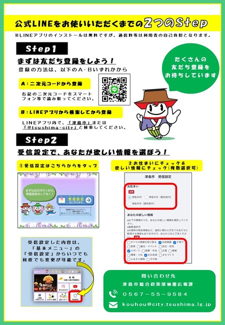 チラシ裏