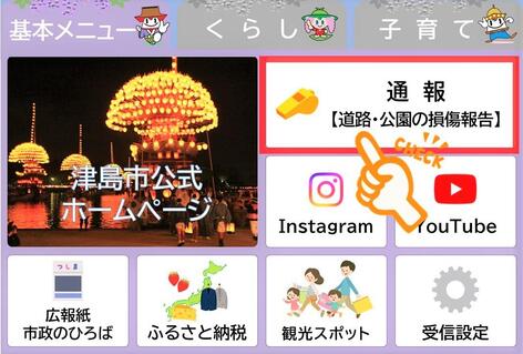 通報導線