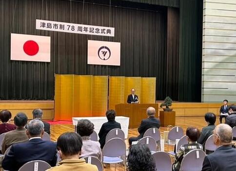 市制記念式典
