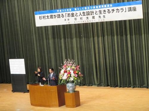 金融経済講演会1