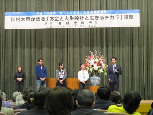 金融経済講演会2