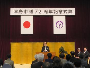 津島市制72周年記念式典の写真