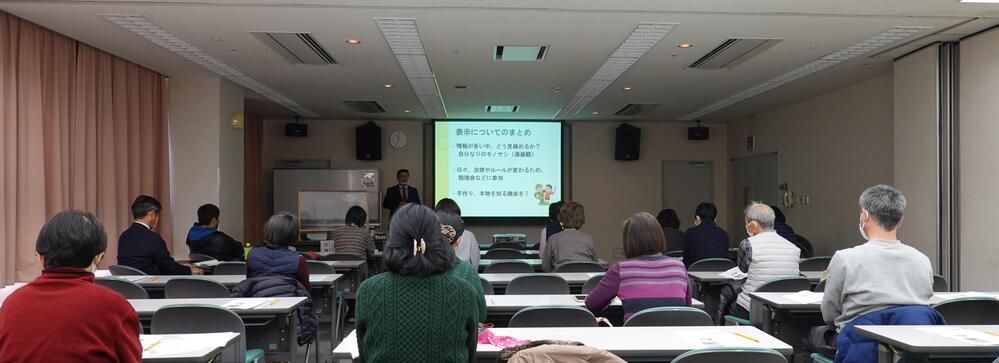 第62回市民くらしの講座