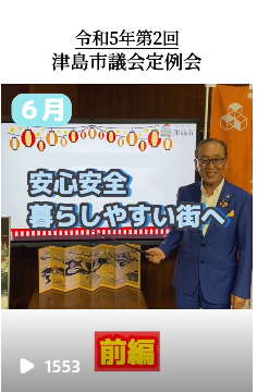 愛知県津島市の地域力アップ予算!その1