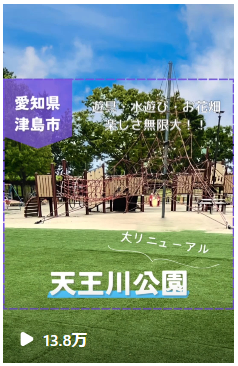天王川公園にスターバックス!尾張津島天王祭の舞台は新たなステージへ!
