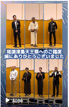 尾張津島天王祭ご来場!