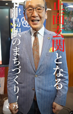 まちづくり再生新たなステージへまちづくり子育て重点予算案その1