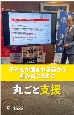 全国トップクラス5つの子育て支援まちづくり子育て重点予算案その2