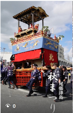 週末は尾張津島秋まつりぜひお越しください