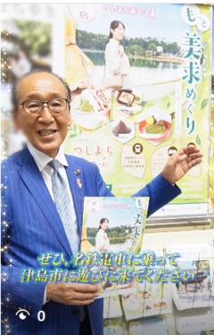 エモーション津島が紹介されています