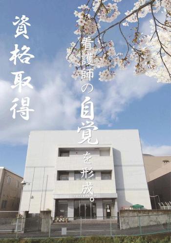 津島市立看護専門学校正面からの写真
