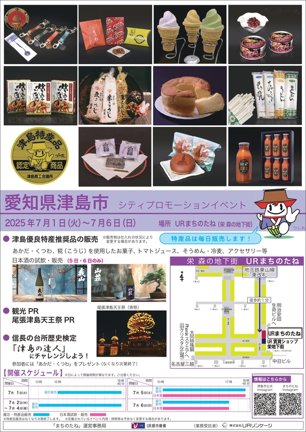 7月イベントチラシ