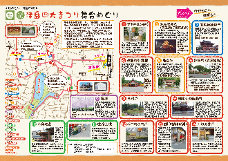 津島四大まつり舞台めぐり