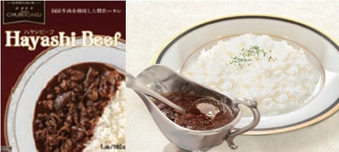 ハヤシビーフイメージ