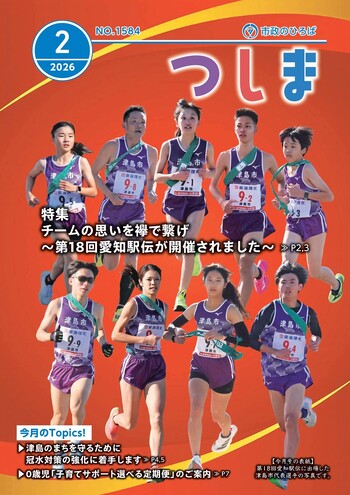 市政のひろば2月号表紙