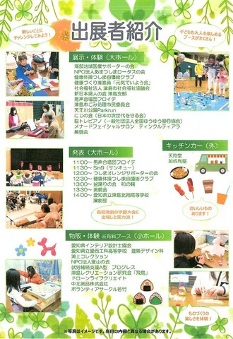 つしまパラダイスちらし2