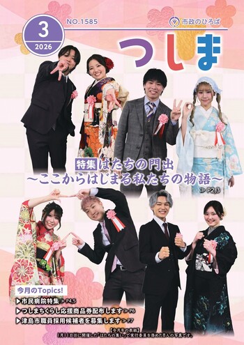 市政のひろば3月号表紙