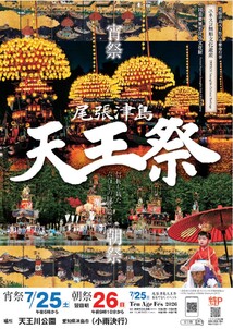 市長からのメッセージ令和8年7月号 津島市公式ホームページ