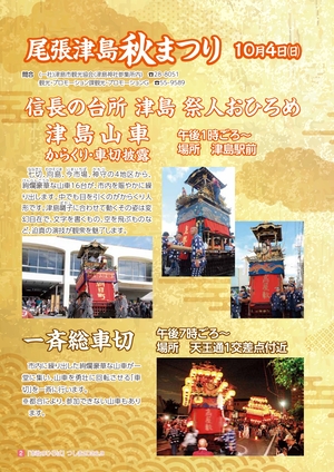 広報紙2P