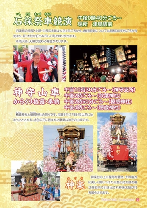 広報紙3P