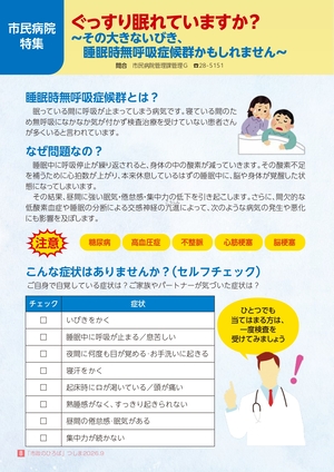 広報紙8P