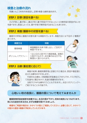 広報紙9P