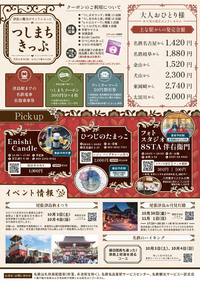 リーフレット8