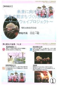 玄関構想