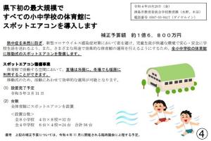 スポットエアコン