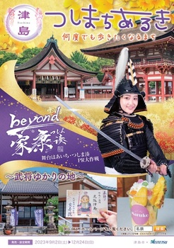 beyond家康1