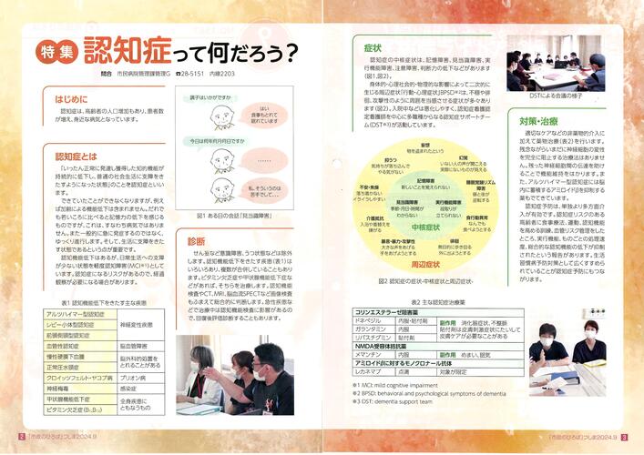 特集