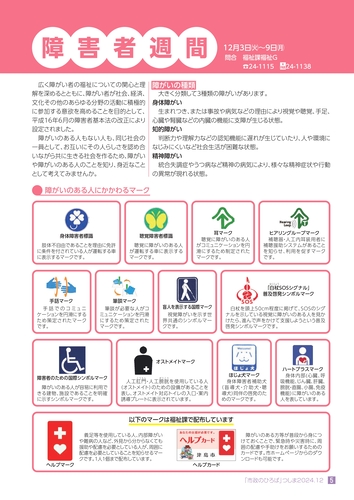 週間