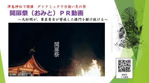 豊臣家ゆかりの地　津島３