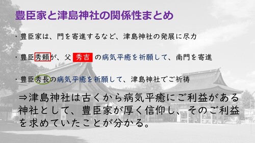 豊臣家ゆかりの地　津島１