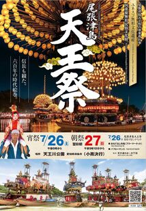 天王まつりパンフレット１