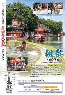 天王まつりパンフレット３