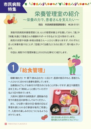 市民病院特集１