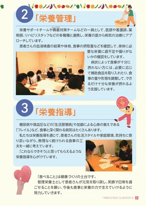 市民病院特集２