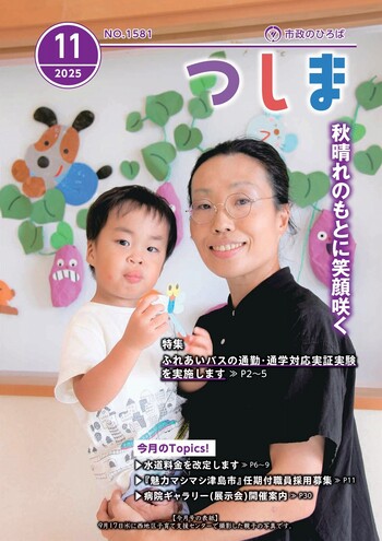 市政のひろば10月号表紙