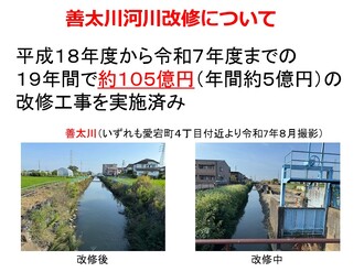 7月17日豪雨に対する対応について３