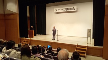 後継者育成事業スポーツ講演会