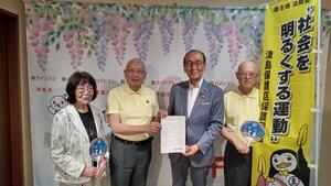 ”第76回社会を明るくする運動”内閣総理大臣伝達式