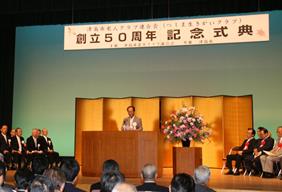 津島市老人クラブ連合会創立50周年記念式典