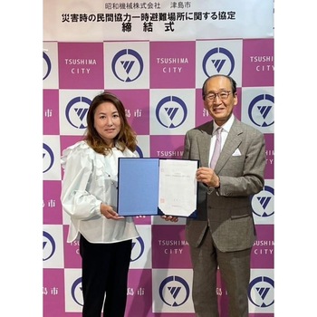 協定締結式