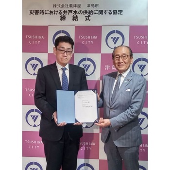 協定締結式
