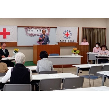 赤十字奉仕団総会