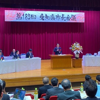第185回愛知県市長会議